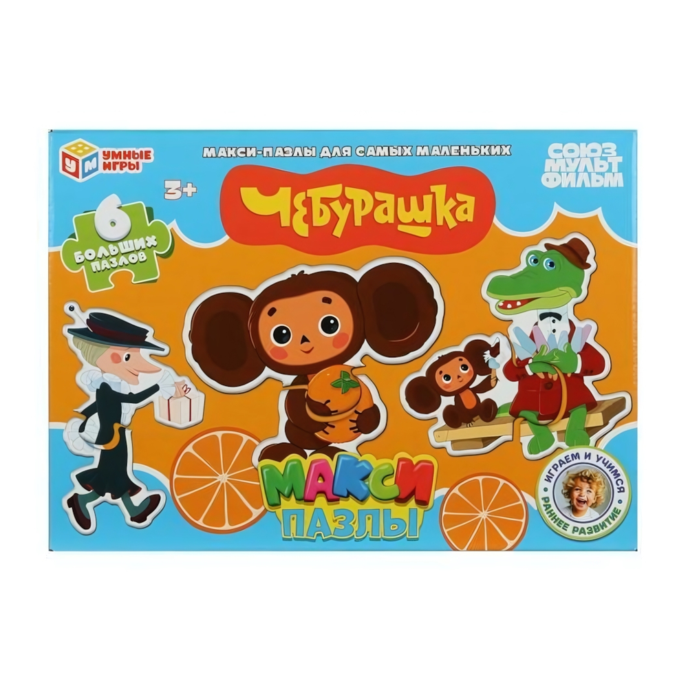 Пазлы-половинки для малышей "Чебурашка" 4660254469532 (Умные игры)