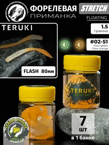 Приманка Teruki FLASH 80мм, сыр, цвет 02-51