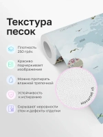 Фотообои детские флизелиновые на стену 3D "Карта мира с самолетами и шарами" 400х270 (ШхВ), 3д обои в детскую