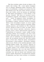 Освобождение души от страха. 2 издание