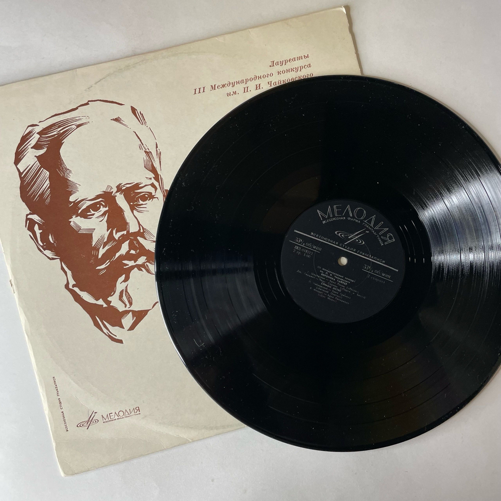 Винтажная виниловая пластинка LP III Международный Конкурс Им. П. И. Чайковского (Вокалисты), Эвелина Стоицева, Мария Биешу (СССР 1966)