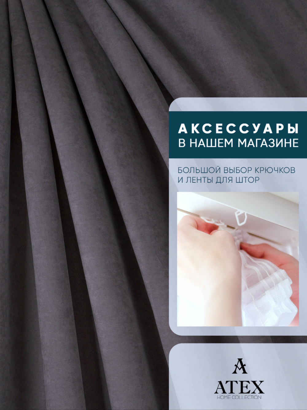 Ткань для штор и интерьера, Канвас, Размер 200*300