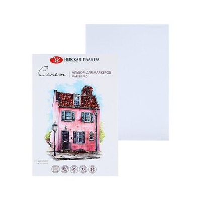 Альбом для маркеров А5, 50 листов на склейке, ЗХК Сонет , 75 г/м2 , (80451587)