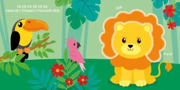 Тактильная книжка