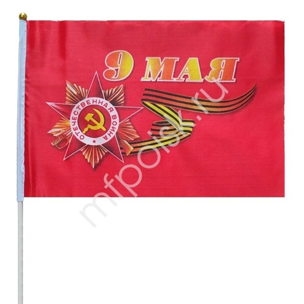 Флаг, &quot;9 мая&quot;, 40*60 см, 1 шт.