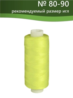 Нитки BESTEX для швейных машин и оверлока 40/2, упаковка 5 шт, цвет 005 лимонный