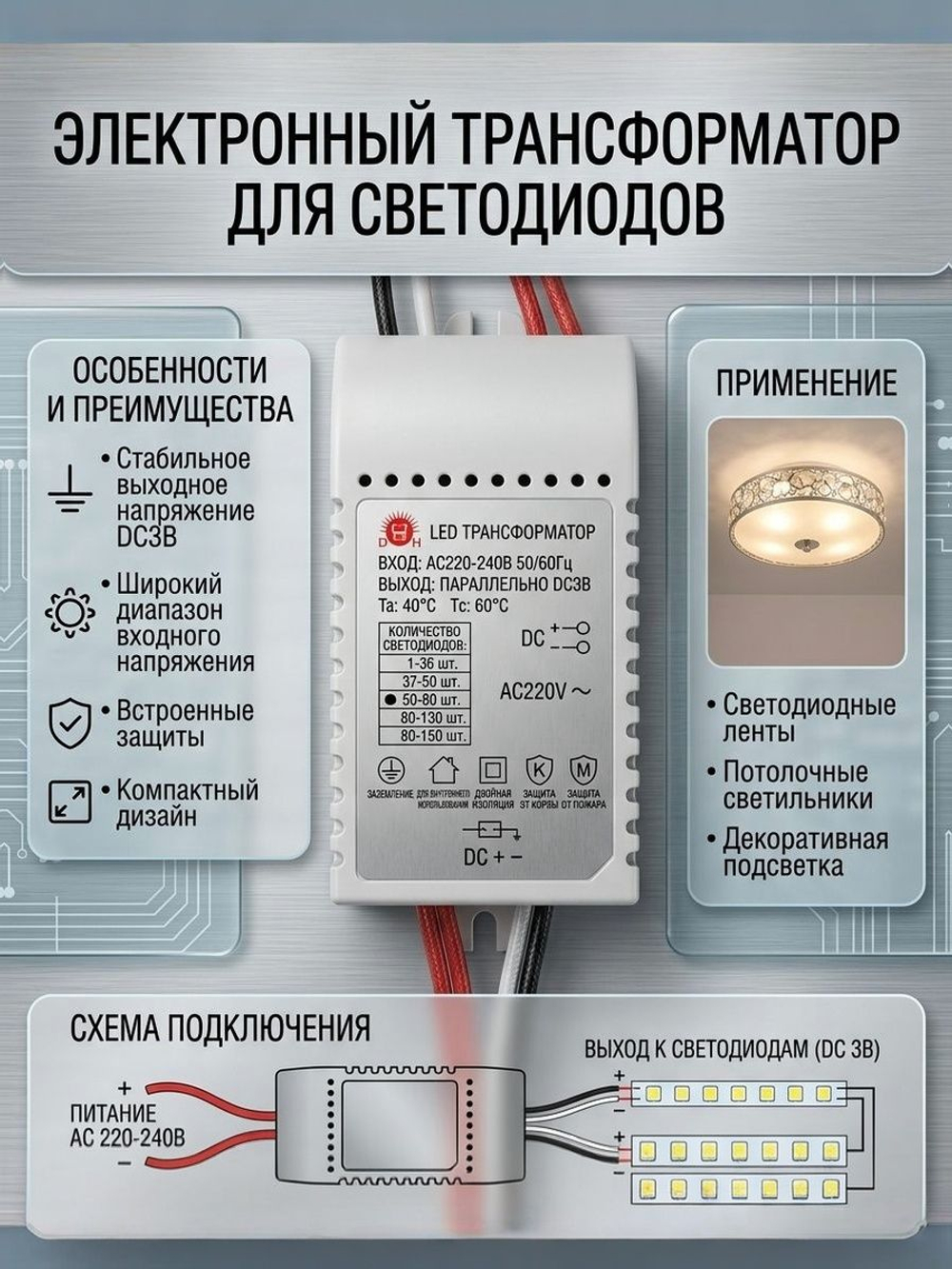 Блок питания вход 220вольт 3в 50-80 диодов