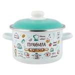 Кастрюля эмал цил Правила кухни 3,0л ТМ Appetite