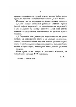 Стоглав Собор бывший в Москве. При великом государе царе и великом князе Иване Васильевиче в лето 7059 | Нет автора