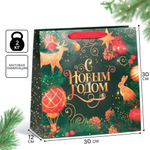 Пакет ламинированный квадратный "Gold" 30×30×12см (Дарите Счастье)