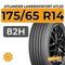 Atlander LanderXsport ATL33 175/65 R14 82H