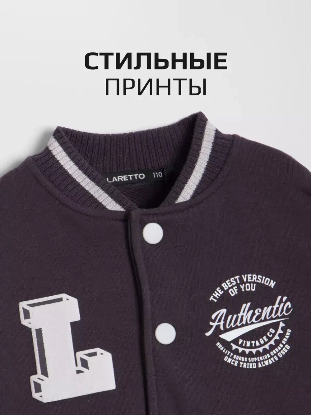 Костюм детский спортивный в школу, бомбер и брюки