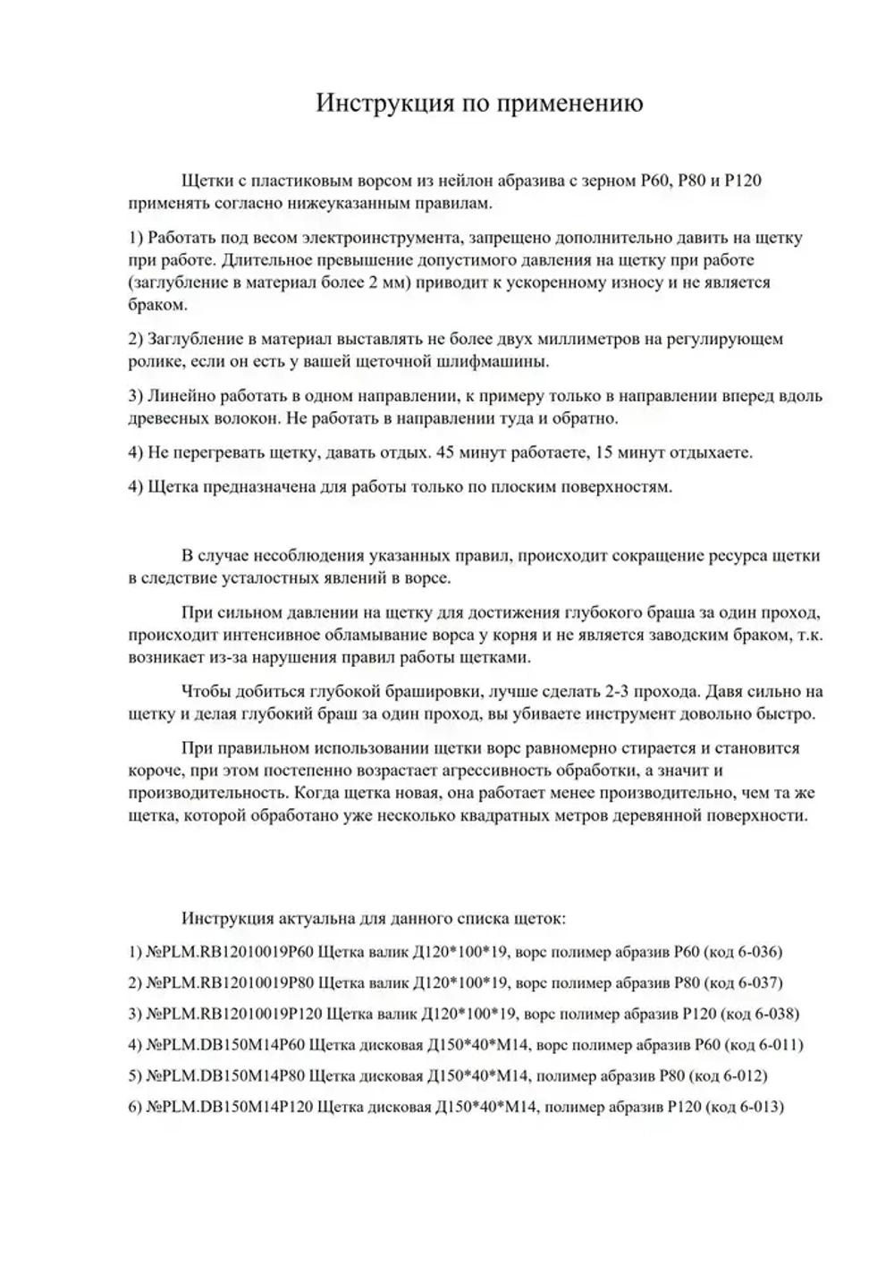Нейлоновая щетка дисковая Д150 P80 ворс полимер абразив по дереву на УПМ УШМ (болгарка) для браширования и шлифовки ОСБОРН (код 6-012)
