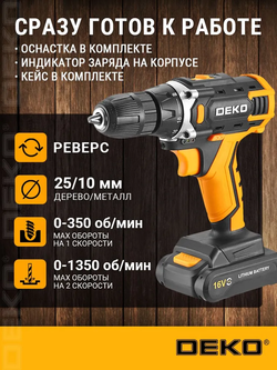 Аккумуляторная дрель-шуруповерт DEKO Banger 16V в кейсе + набор 63 инструмента для дома, 16В, 2х1.5Ач
