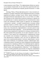 Биография Паскаля Беверли Рэндольфа: спиритуалиста, розенкрейцера и сексуального мага. 2 части (PDF)