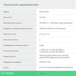 Роутер беспроводной Digma DWR-AX1501 черный