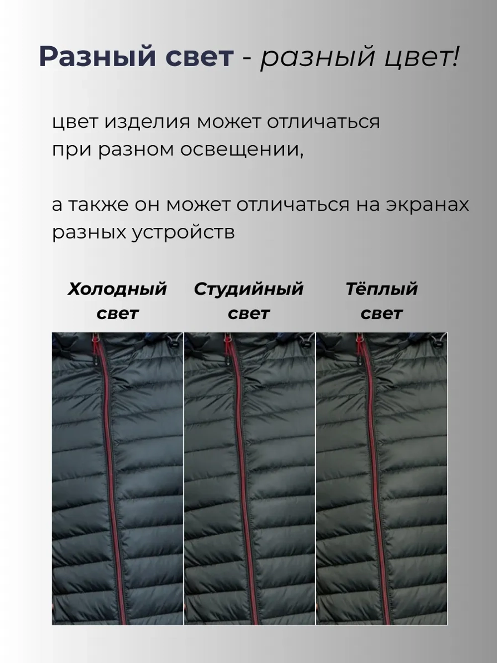 Куртка демисезонная
