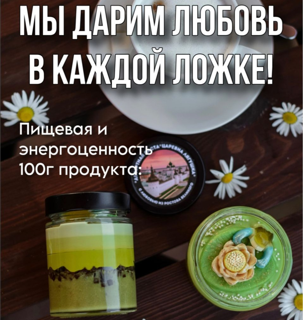 Шоколадная паста ЦАРЕВНА ЛЯГУШКА