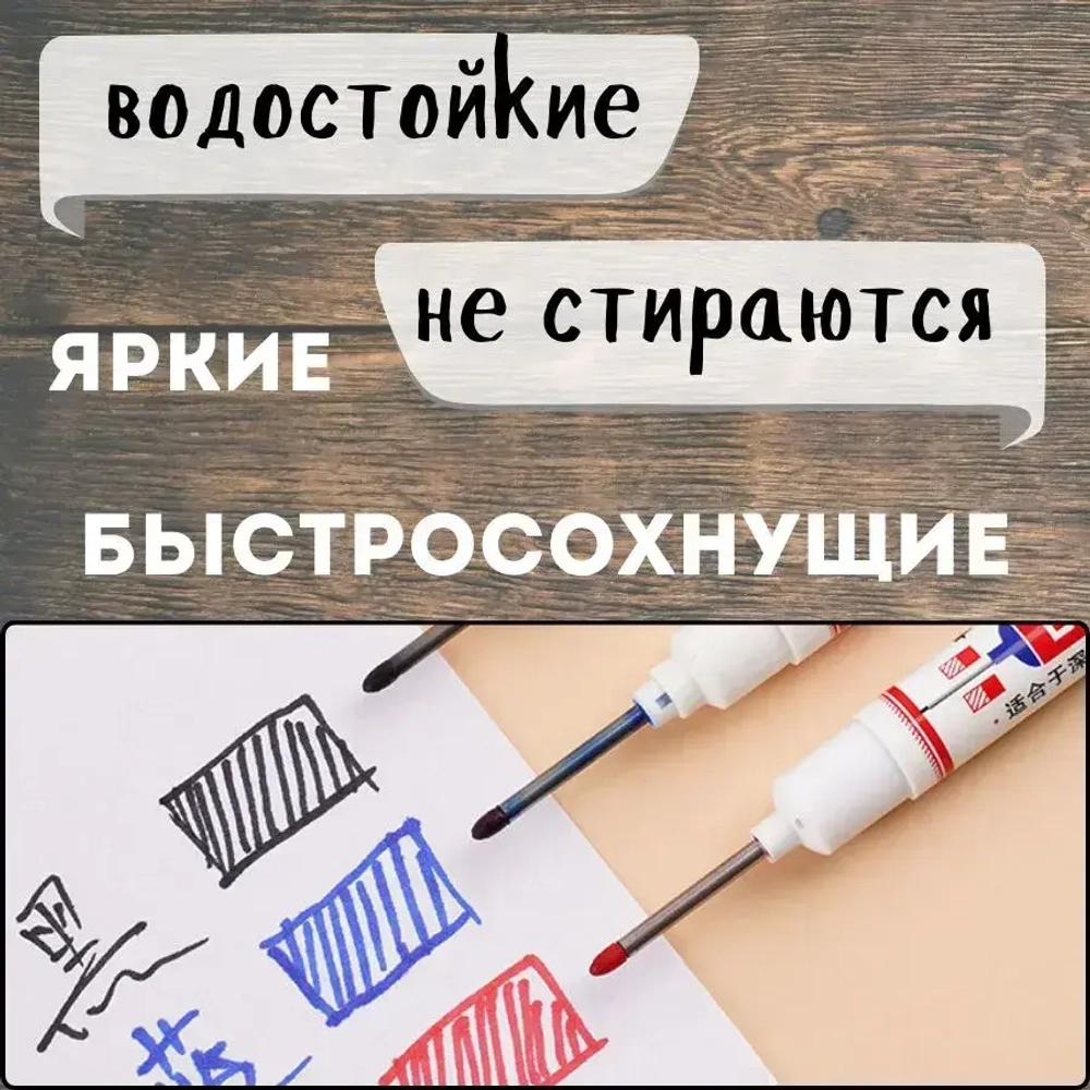Набор маркеров перманентных с тонким стержнем QBuy, строительный маркер с длинным наконечником, для разметки. черный, синий, красный. 3шт.