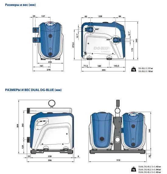 Установка повышения давления Pedrollo DG BLU 5 (1,1кВт)