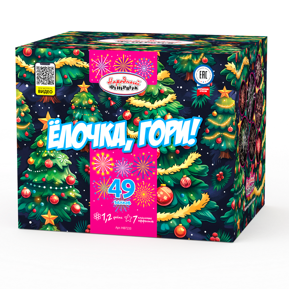 Елочка, гори! (1,2"х49) (НФ7233)