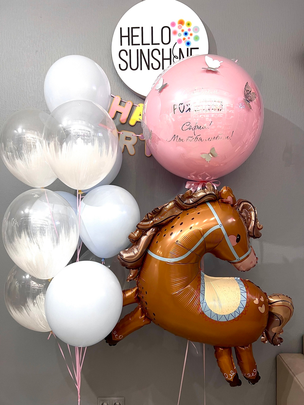 Набор шаров Нежная Лошадка