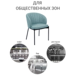 Стул Bradex Home Milan бирюзовый