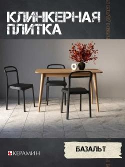 Высокопрочная клинкерная плитка 39,4х39,4 см Базальт 3 (13 шт в упак 2.02м2)