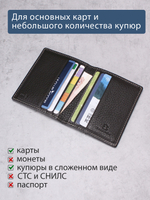 513 R - Футляр для карт с RFID защитой