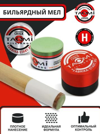 Мел TAO-MI Premium Зеленый