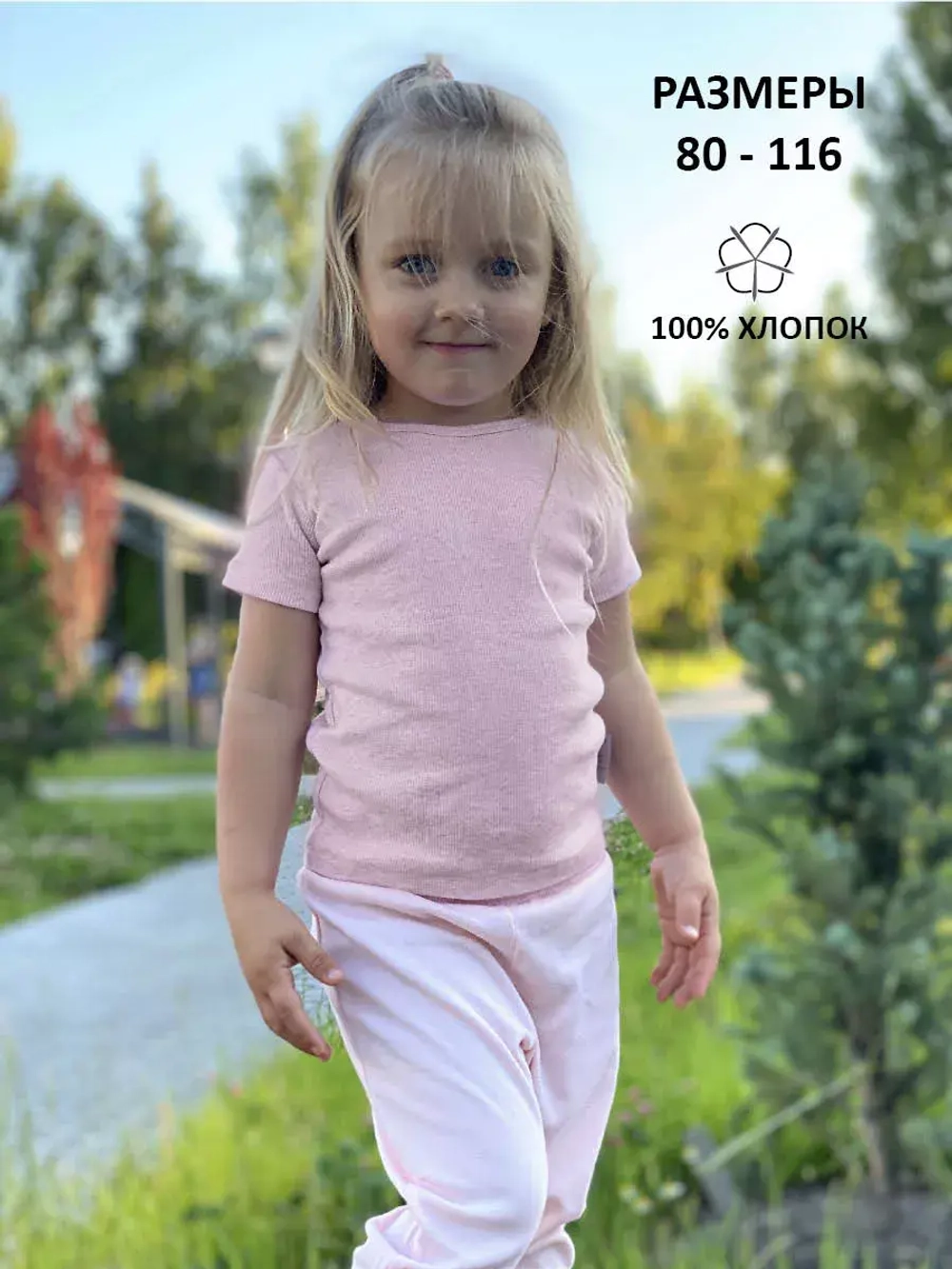 Футболка Basic