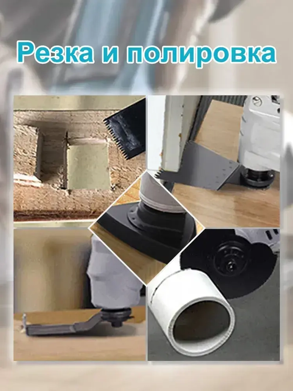 Многоцелевые быстросъемные пильные полотна,набор 13шт,насадки для реноватора по дереву