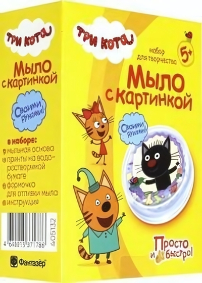 Мыло с картинкой "Три кота.Сажик" (Фантазер)