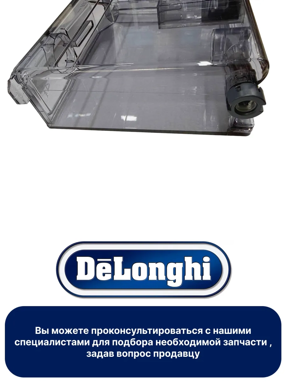 Бак для воды AS00007802