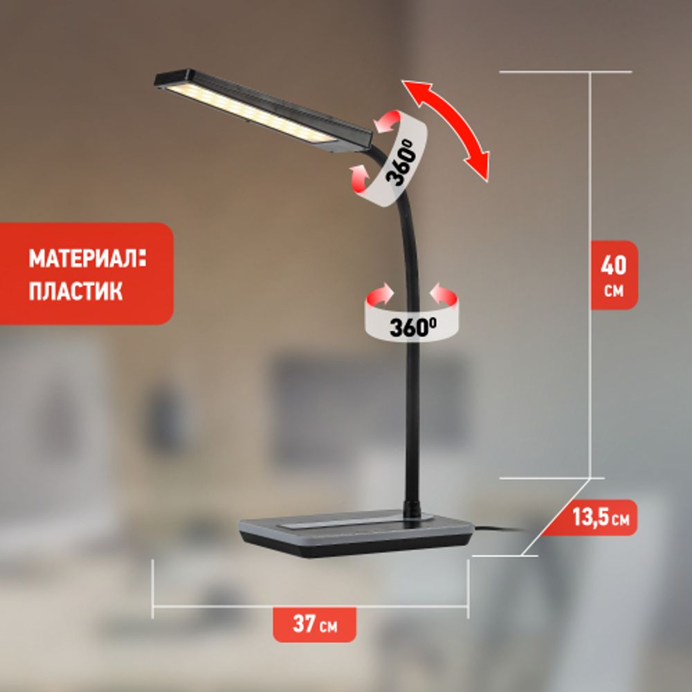 Настольный светильник ЭРА NLED-446-9W-BK светодиодный черный | Светодиодные настольные лампы