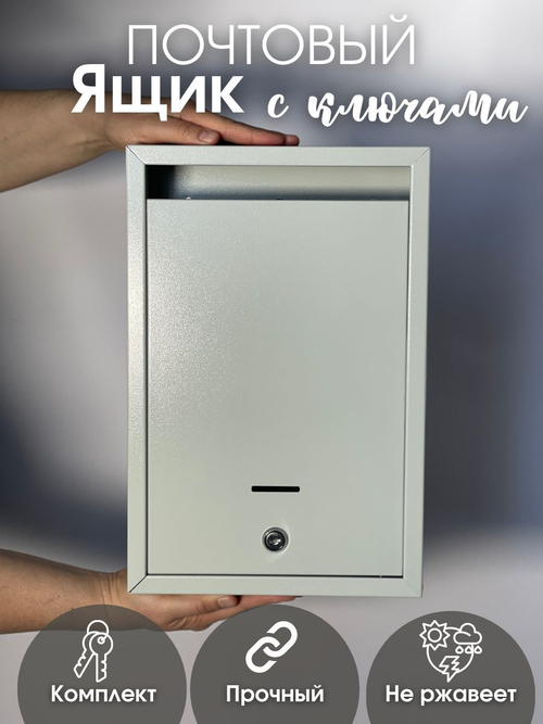 Ящик почтовый Альфа серый шагрень (10шт/уп)