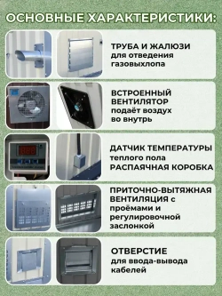 Контейнер для генератора шумопоглощающий T-Blok "Энерго" с теплым полом, терморегулятором, с вентилятором 1000 м3/ч коричневый/ Кожух для генератора