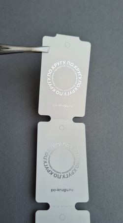 30*50,8 мм. Печать серебряным.