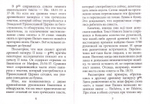 Искажена ли Библия? Иерей Георгий Максимов