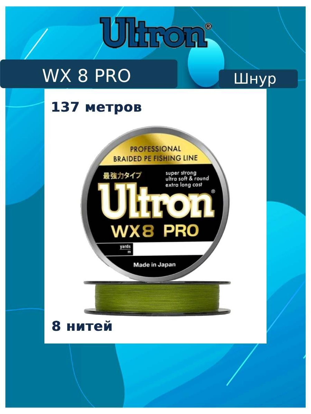 Плетеный шнур для рыбалки WX 8 PRO 0,25 мм,100 м, хаки