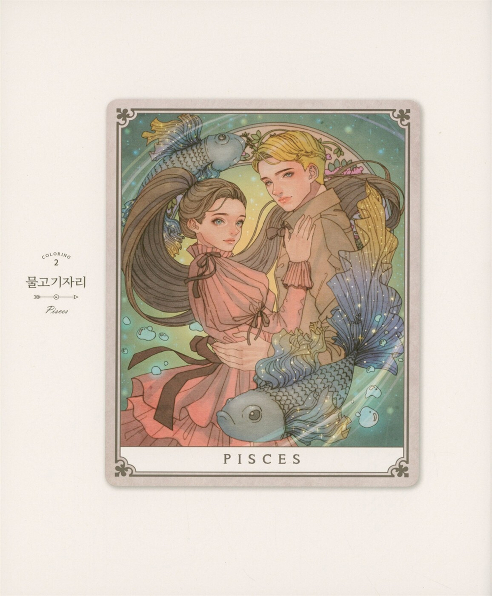 You are My Star. Coloring Book