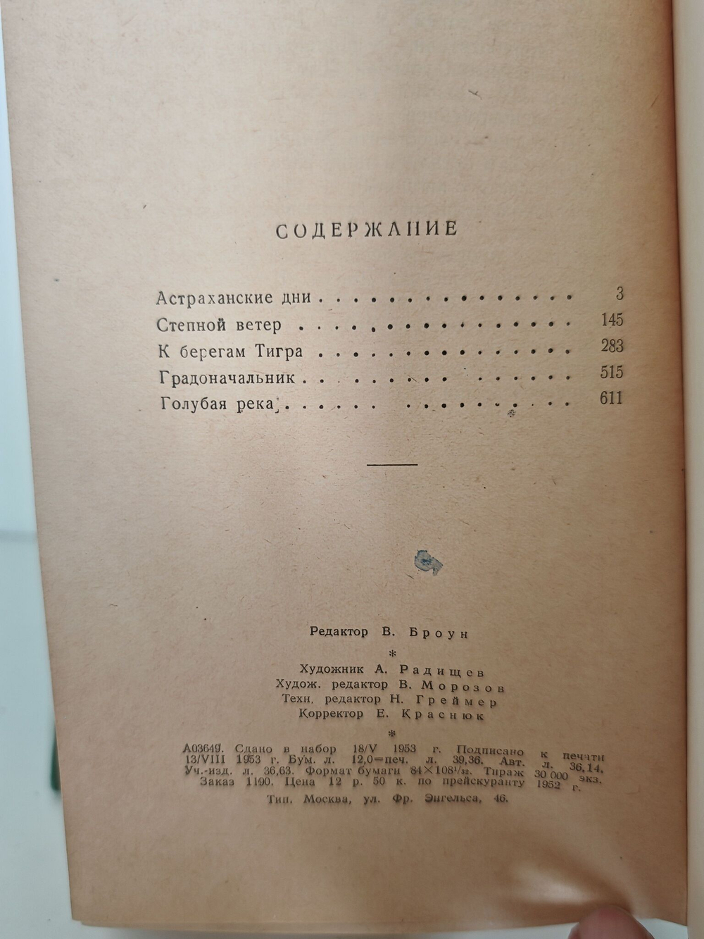 Хаджи-Мурат Мугуев. Повести