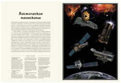 Планетариум