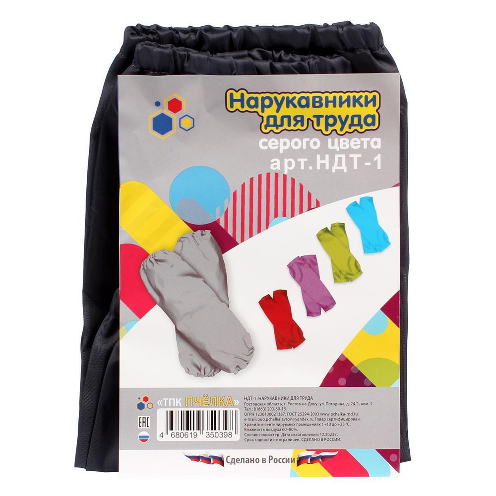 Нарукавники д/труда серые (Пчелка)