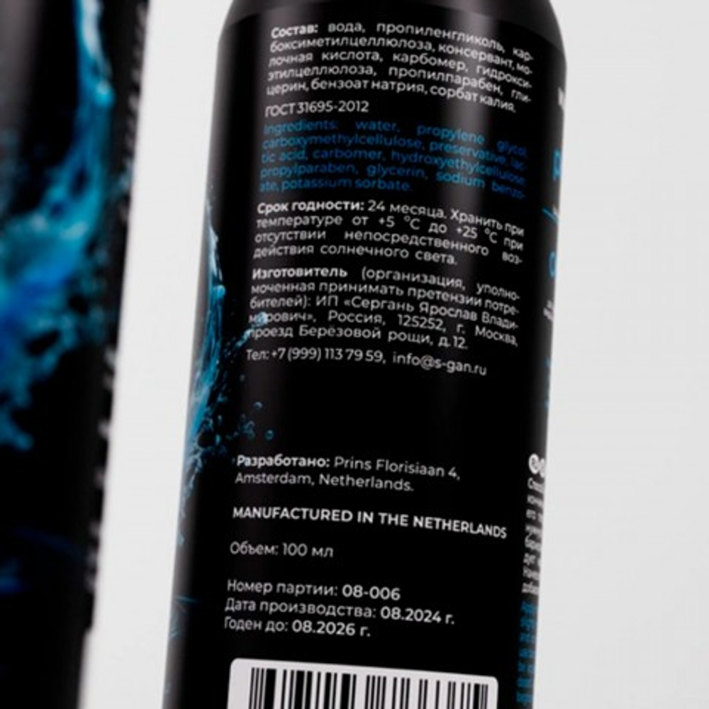 Лубрикант на водной основе для анального секса SGAN Sensual, 100 мл