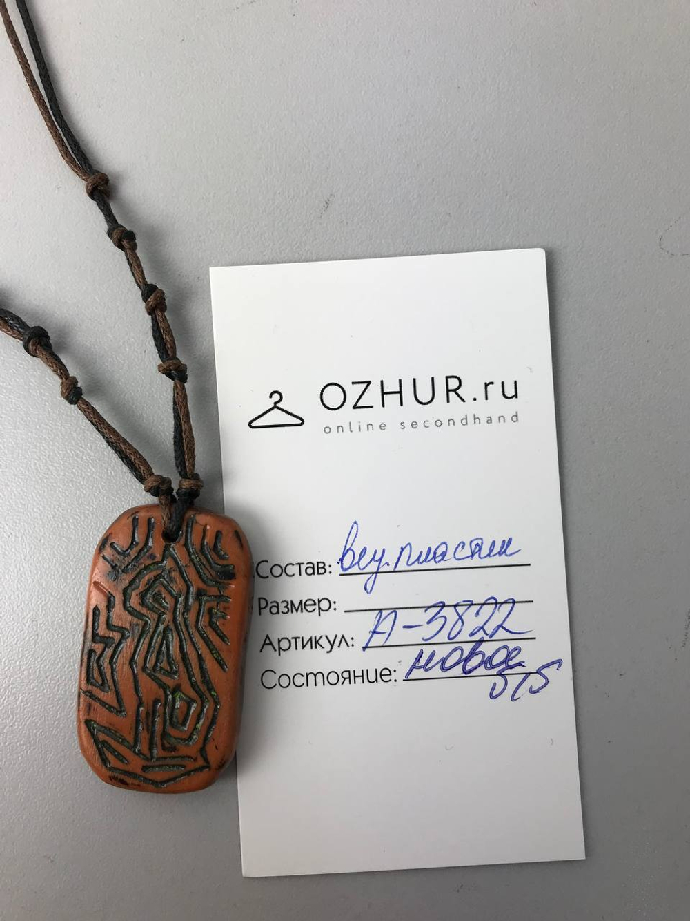 Колье с иероглифами, новое