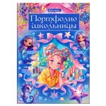 Листы-вкладыши для портфолио ШКОЛЬНИКА, 14 разделов, 16 листов, "Волшебницы", BRAUBERG, 116367