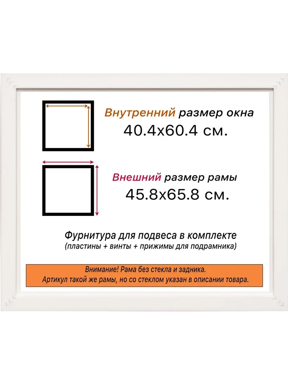 Рама 40x60 для картин и фотографий