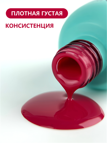 Гель-лак ENIGMANIC 10 мл. Wine Berry