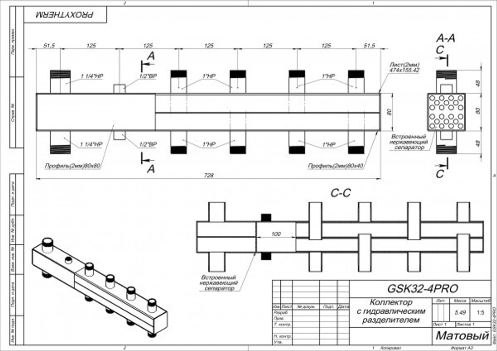 Распределительный коллектор с гидрострелкой 100 кВт из нерж.стали AISI304 в теплоизол.+крепеж